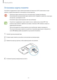Страница 15