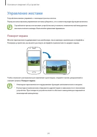 Страница 24