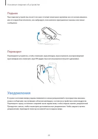 Страница 25