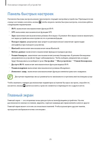 Страница 26