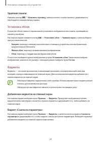 Страница 28