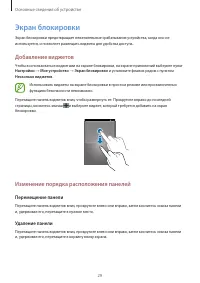 Страница 29