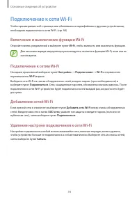 Страница 34