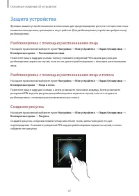 Страница 37