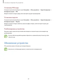 Страница 38