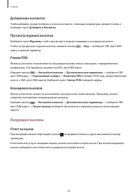 Страница 42
