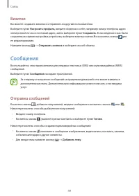 Страница 49
