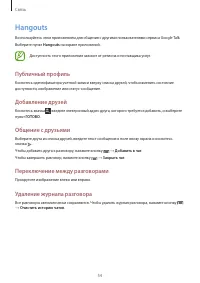 Страница 54