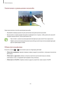 Страница 65