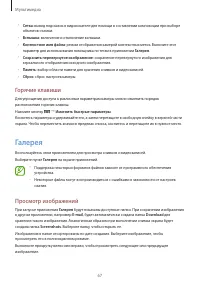 Страница 67