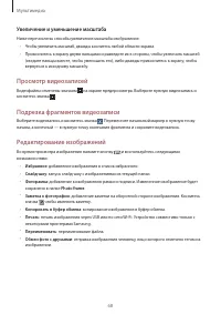 Страница 68