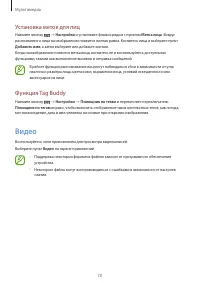 Страница 70