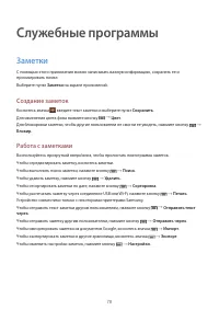 Страница 78