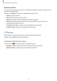Страница 79