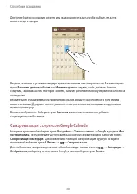 Страница 80