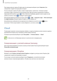 Страница 82