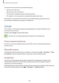 Страница 88
