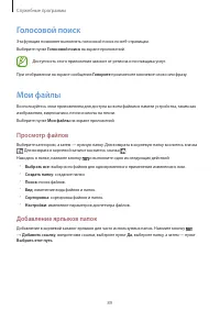 Страница 89