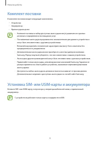 Страница 9