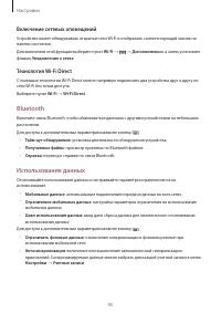 Страница 95