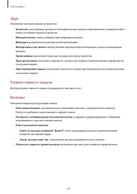 Страница 99