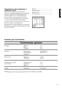 Страница 15