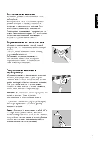 Страница 17