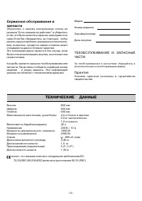 Страница 13