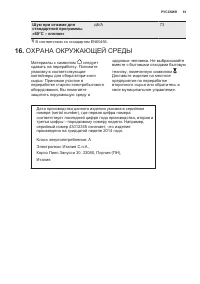 Страница 32