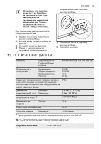 Страница 32