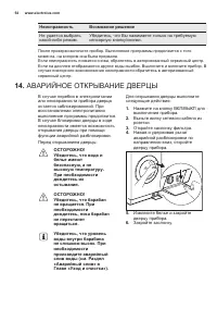 Страница 28