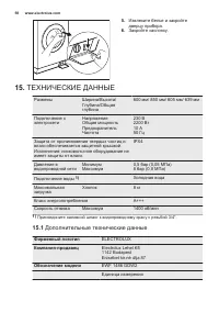 Страница 30