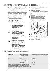 Страница 31