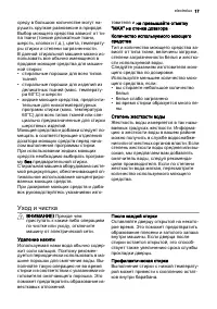 Страница 17