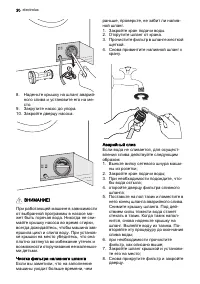 Страница 20