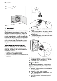 Страница 20