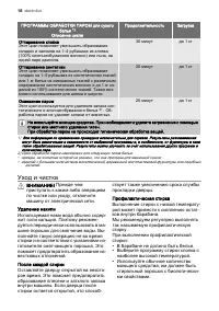 Страница 18