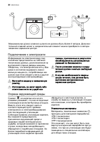 Страница 30