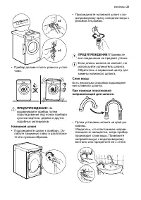 Страница 21