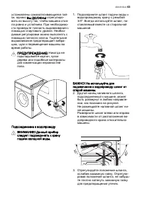 Страница 33
