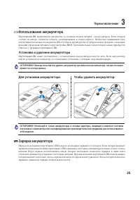 Страница 25