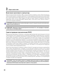Страница 26