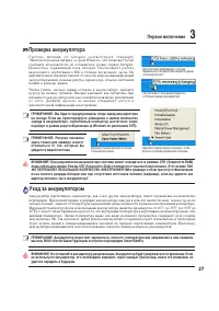 Страница 27