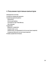 Страница 35