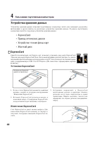 Страница 40