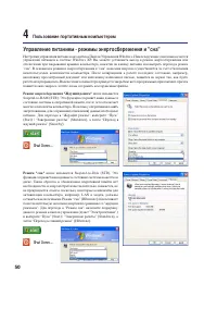 Страница 50
