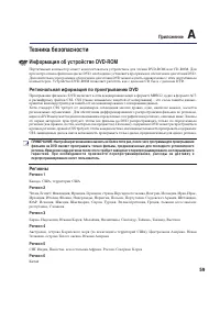 Страница 59