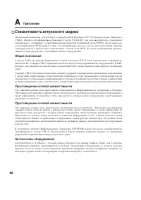 Страница 60