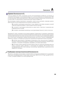 Страница 65