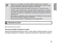 Страница 18